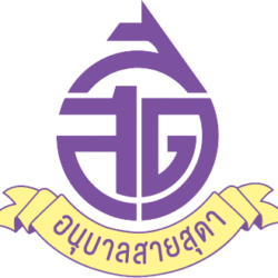 โรงเรียนอนุบาลสายสุดา